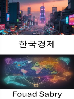 cover image of 한국경제